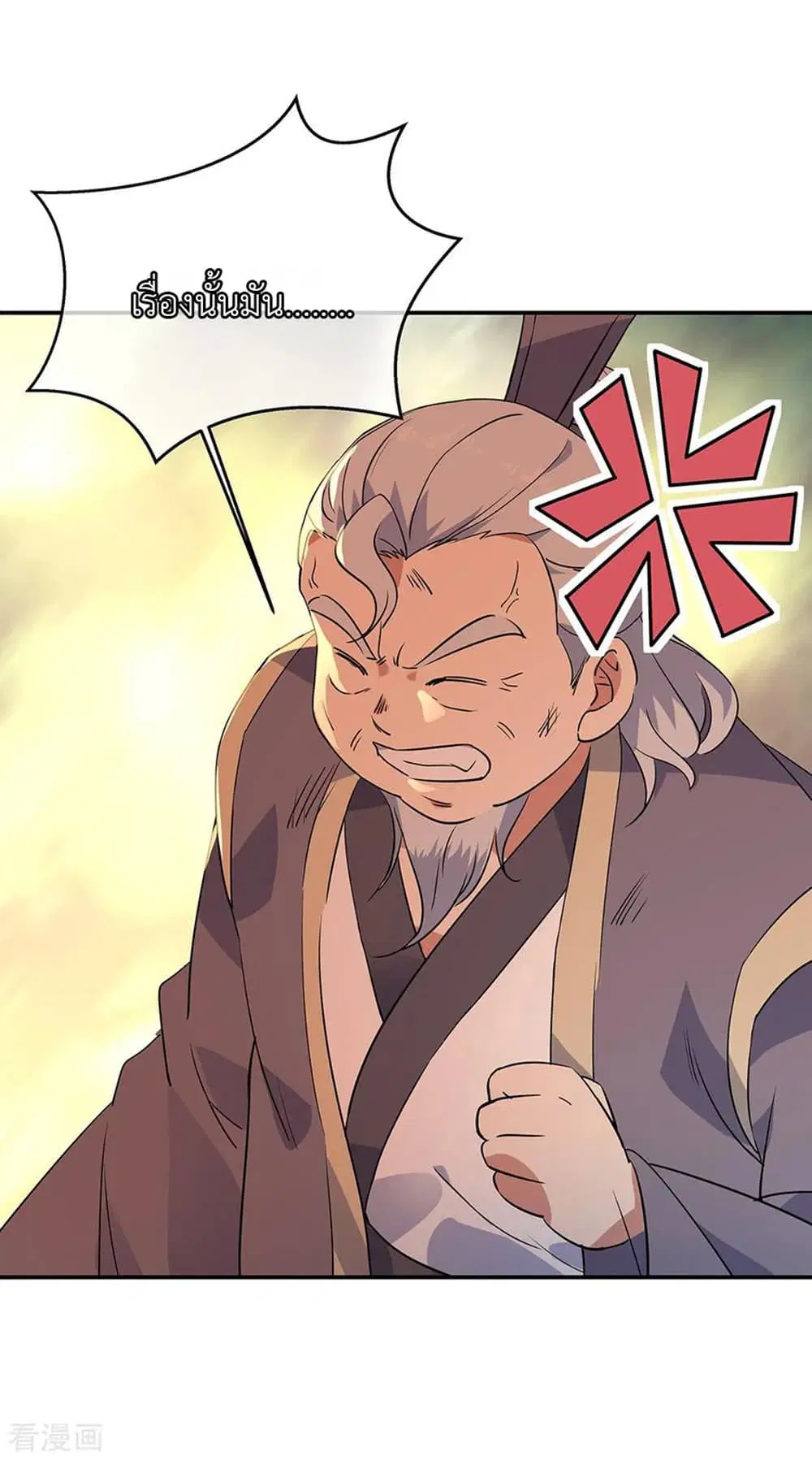 Peerless Battle Spirit (Tian Cang Zi Dongman) ตอนที่ 200 หน้า 8