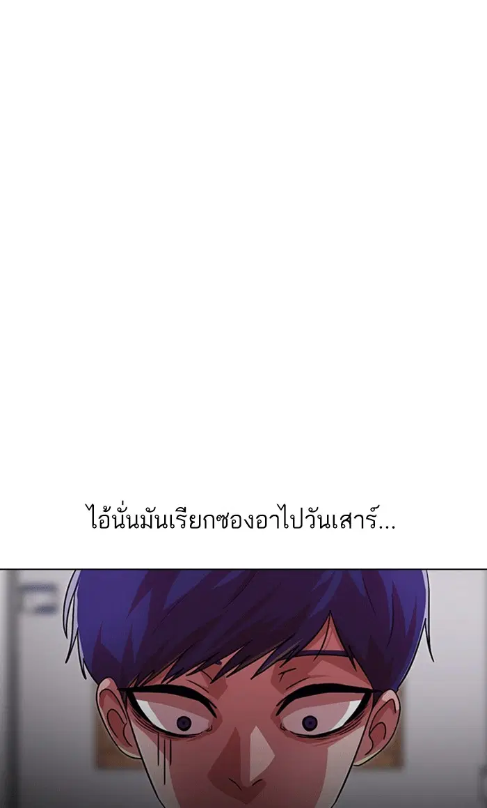 Random Chat ตอนที่ 101 หน้า 87
