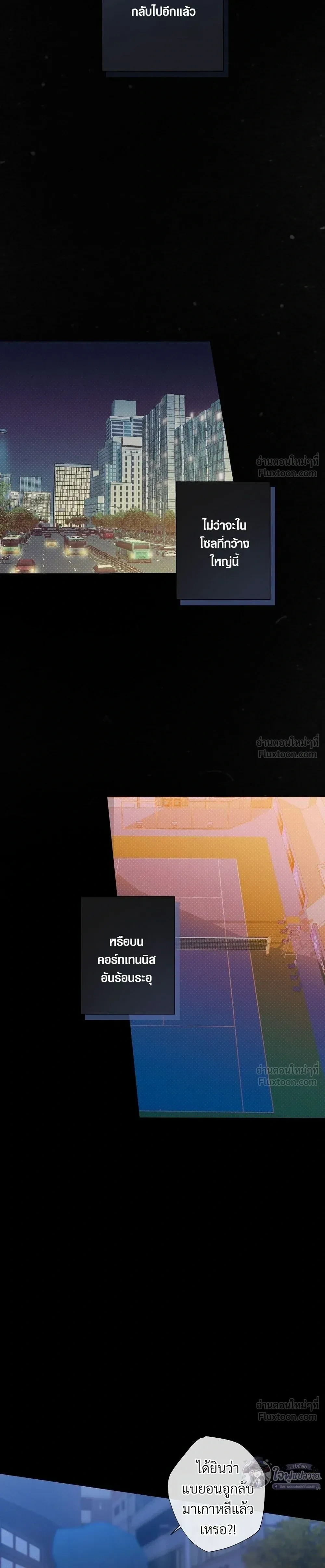 Know My Name – โนว์ ไม เนม ตอนที่ 1 หน้า 6