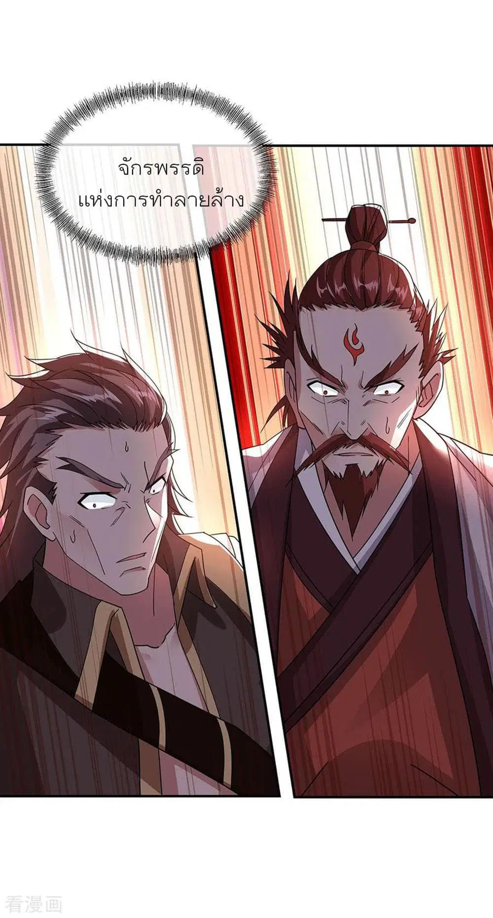Peerless Battle Spirit (Tian Cang Zi Dongman) ตอนที่ 248 หน้า 9