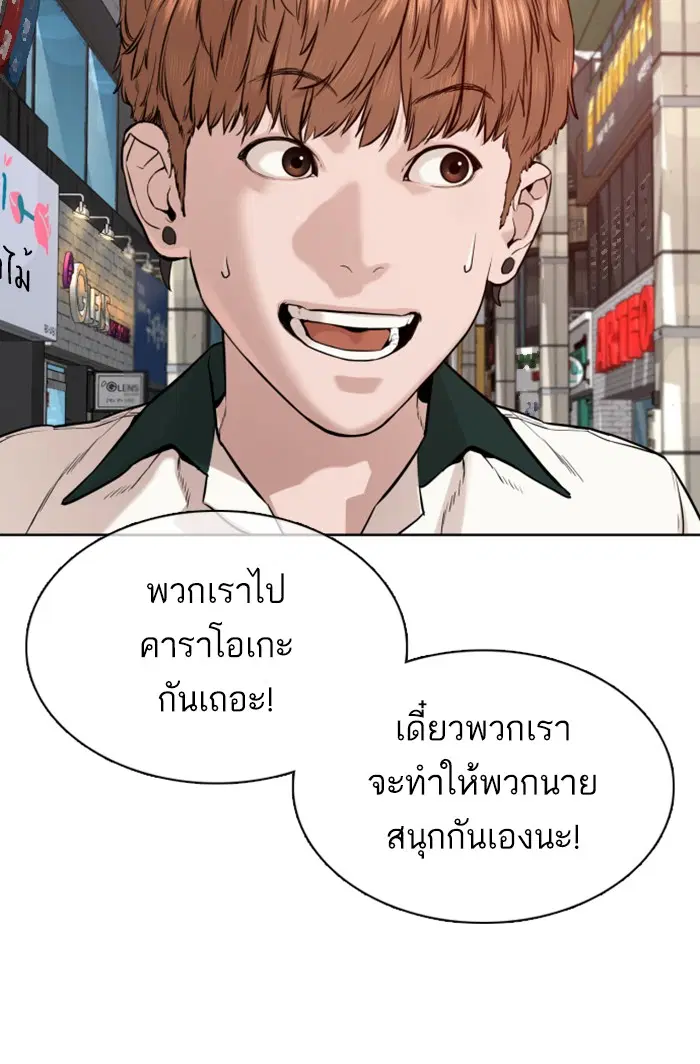 How to Fight ตอนที่ 57 หน้า 108