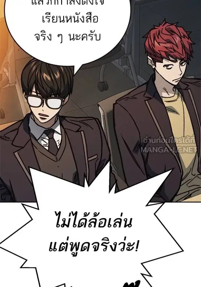 Study Group ตอนที่ 251 หน้า 90