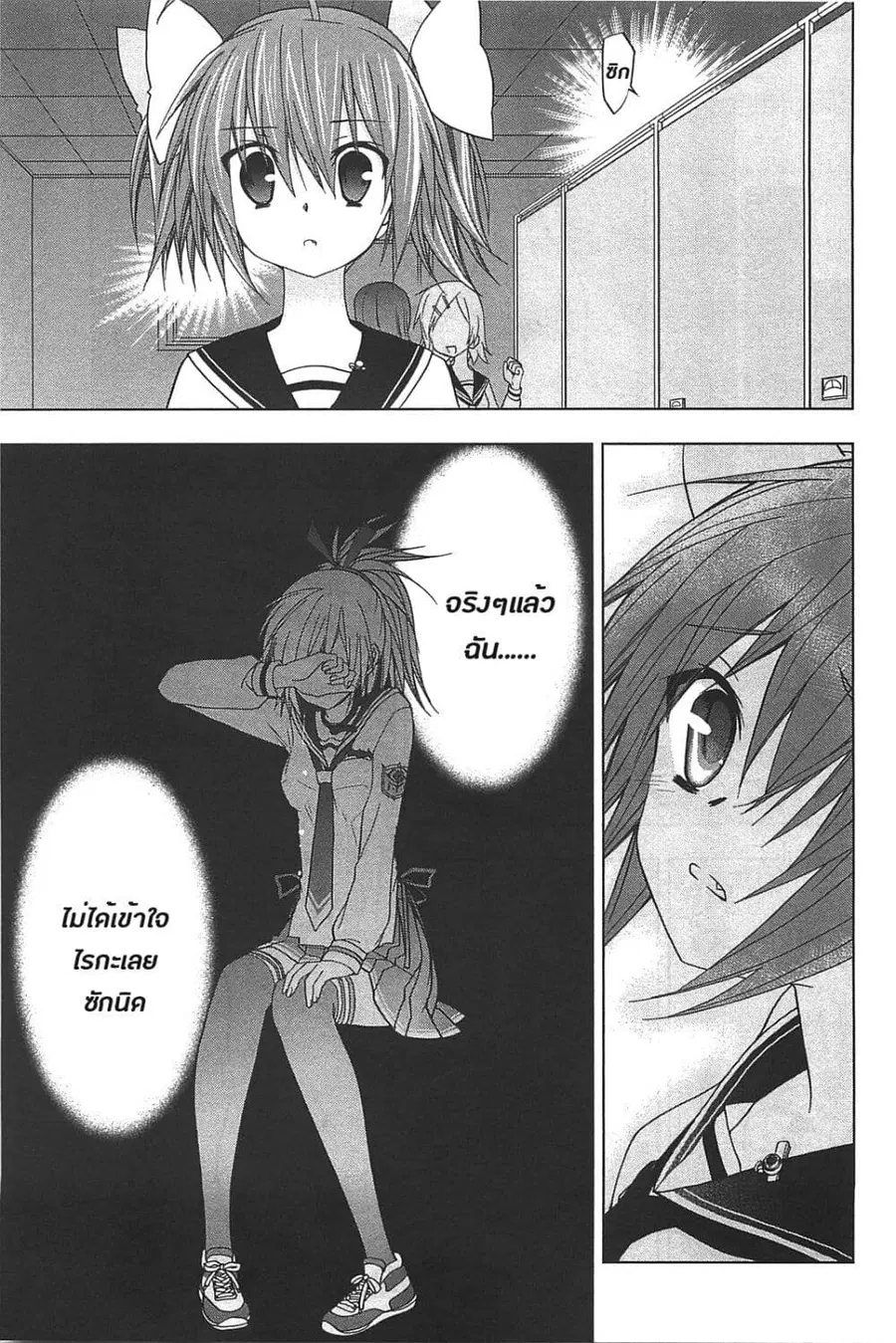 Hidan no Aria AA ตอนที่ 14 หน้า 17
