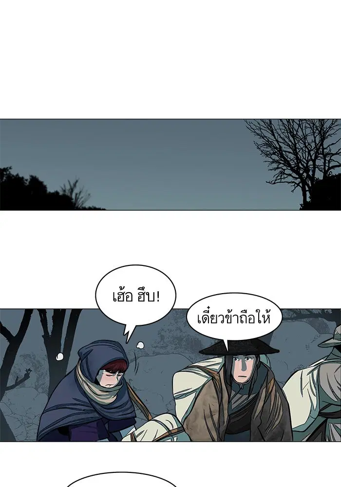 Escort Warrior ตอนที่ 47 หน้า 28