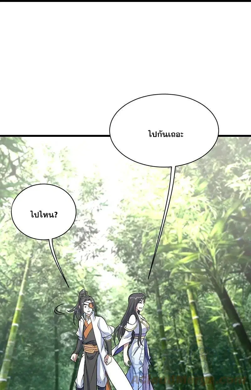 Matchless Emperor ตอนที่ 330 หน้า 6