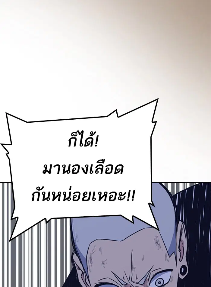 Study Group ตอนที่ 59 หน้า 117