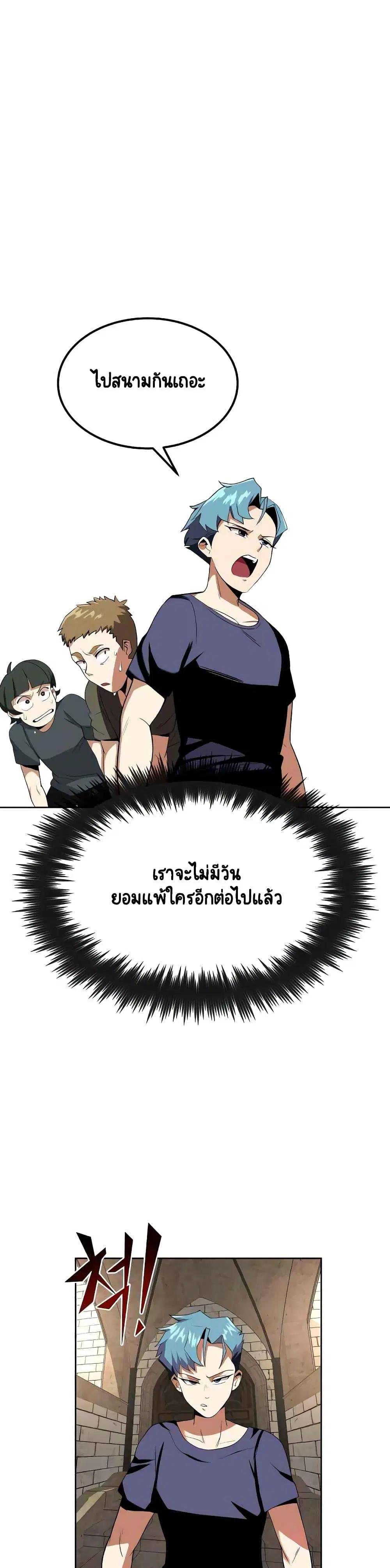 The Lazy Lord Masters the Sword ตอนที่ 6 หน้า 11