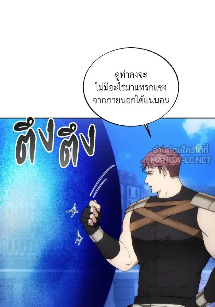 How to Live as a Villain ตอนที่ 89 หน้า 66