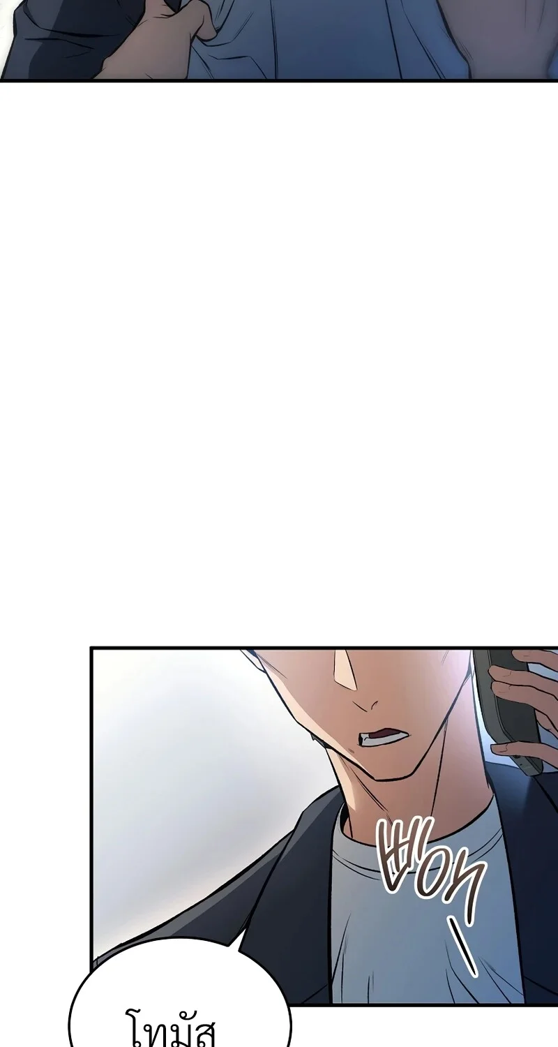 The Hero Returns ตอนที่ 131 หน้า 72