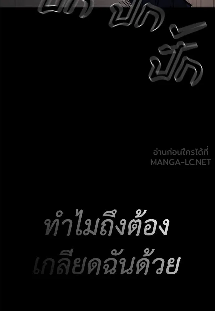 Reincarnation Path of The Underworld King ยอมรา ผู้พิพากษาจากนรก ตอนที่ 94 หน้า 20