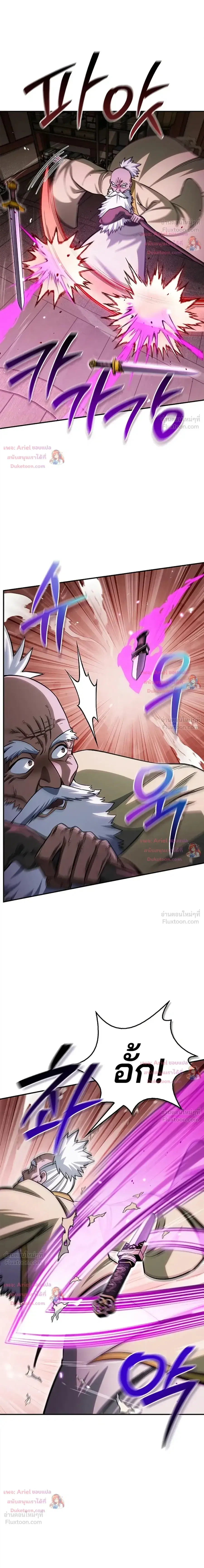 Heavenly Grand Archive’s Young Master ตอนที่ 172 หน้า 27