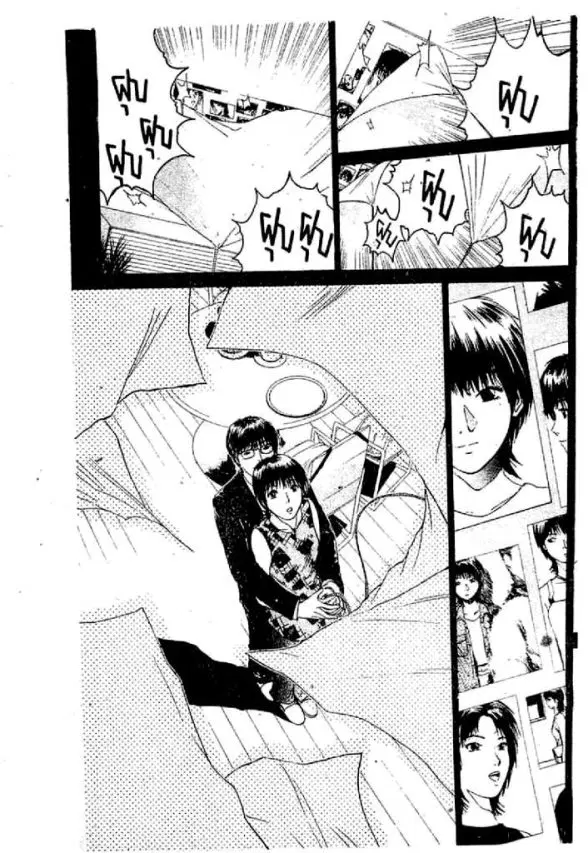 GTO : Great Teacher Onizuka ตอนที่ 40 หน้า 12