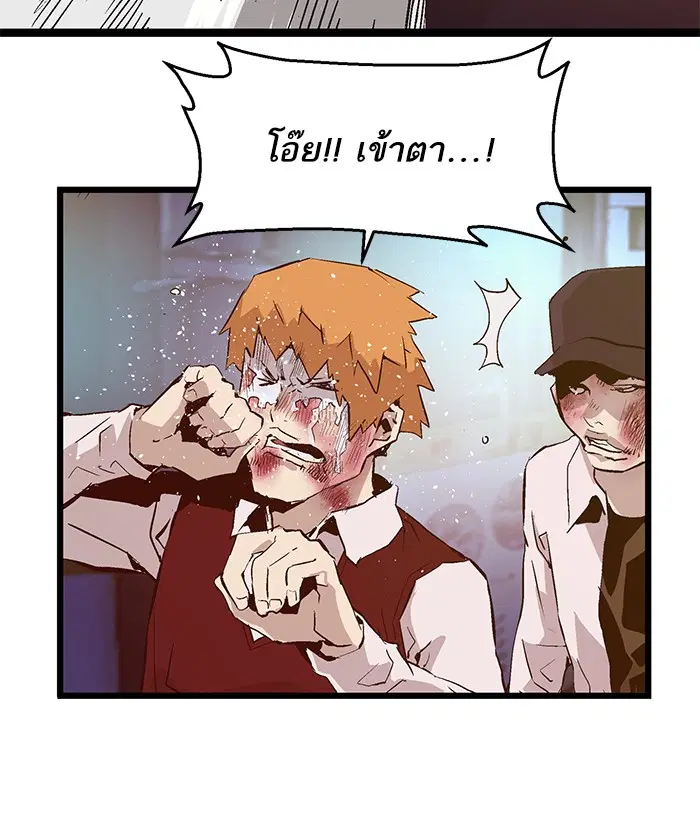 Weak Hero ตอนที่ 59 หน้า 22