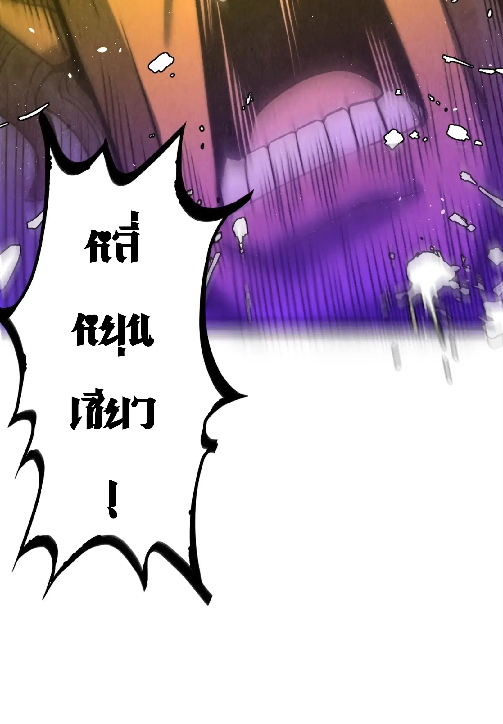 The Eternal Supreme ตอนที่ 236 หน้า 16