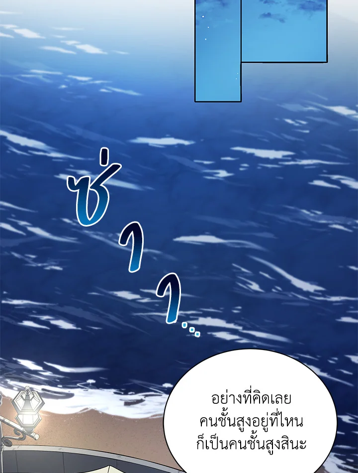 Necromancer Academy’s Genius Summoner ตอนที่ 5 หน้า 2