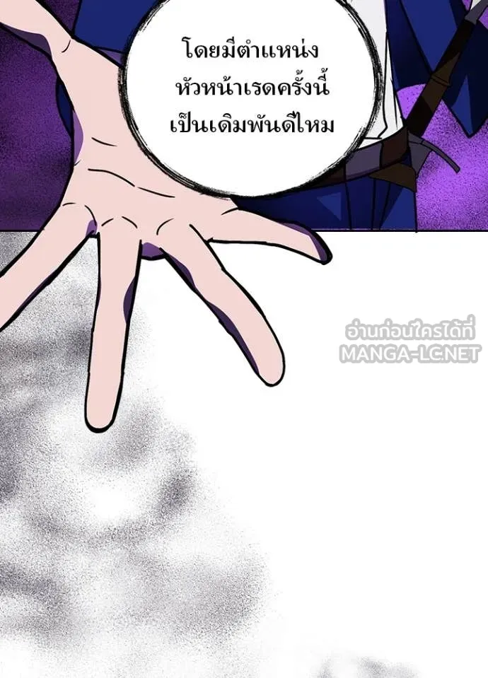 Hidden Class Gravity User เป้าหมายครั้งที่ 2 ต้องเป็นสุดยอดผู้แข็งแกร่งด้วยคลาสลับ ตอนที่ 59 หน้า 60