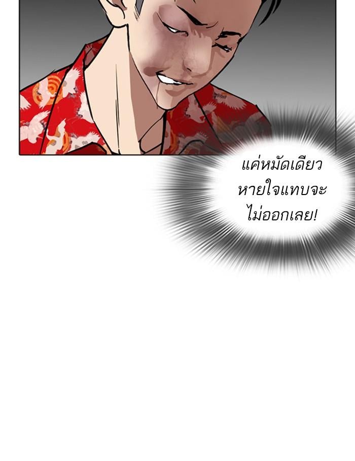 Lookism ตอนที่ 260 หน้า 134