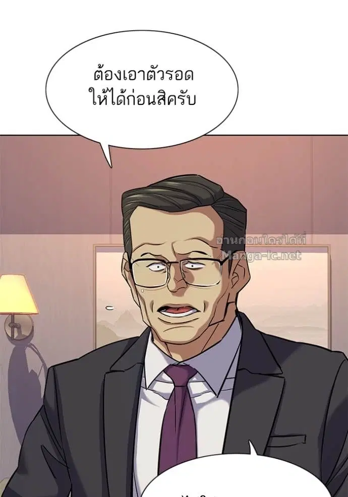 Reborn Rich ตอนที่ 110 หน้า 33