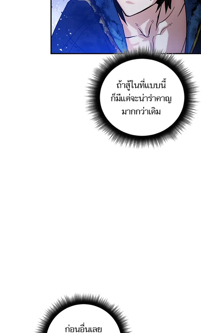 Return to Player ตอนที่ 70 หน้า 74