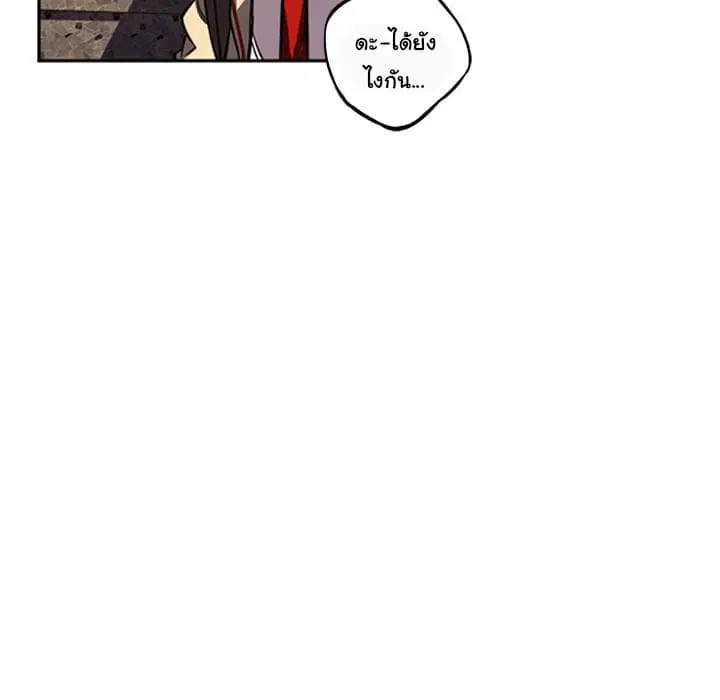SuperNova ตอนที่ 29 หน้า 39