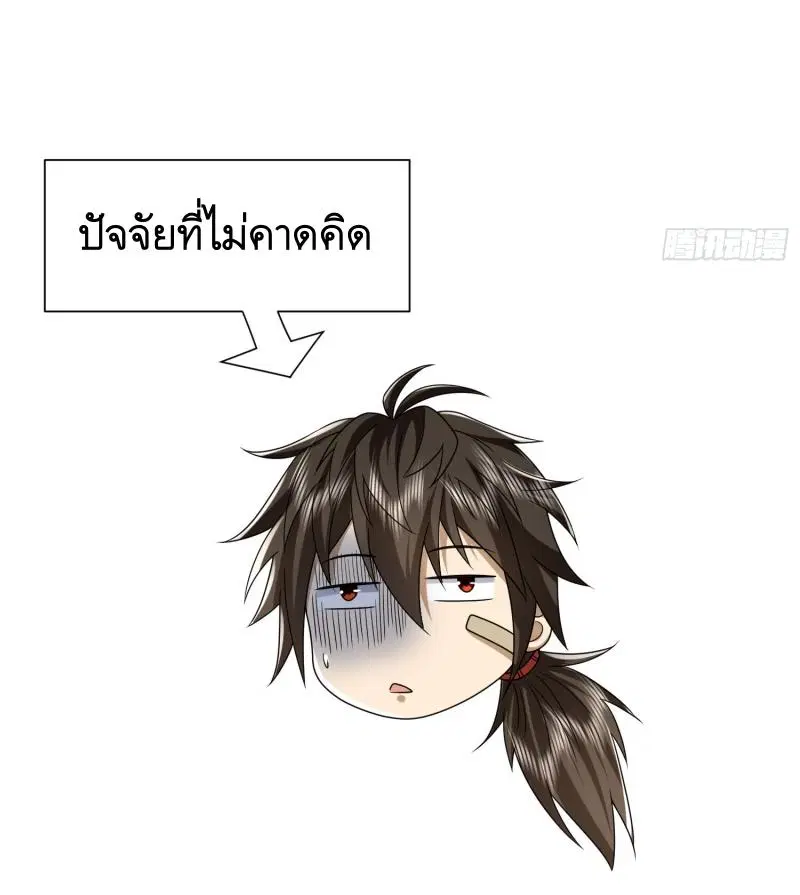The First Order ตอนที่ 295 หน้า 13