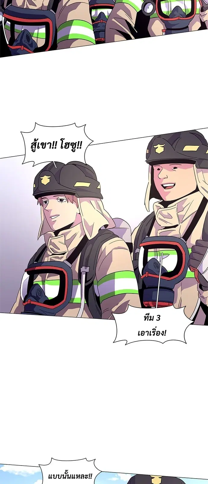 1 Second – วินาทีชี้ชะตา ตอนที่ 19 หน้า 13