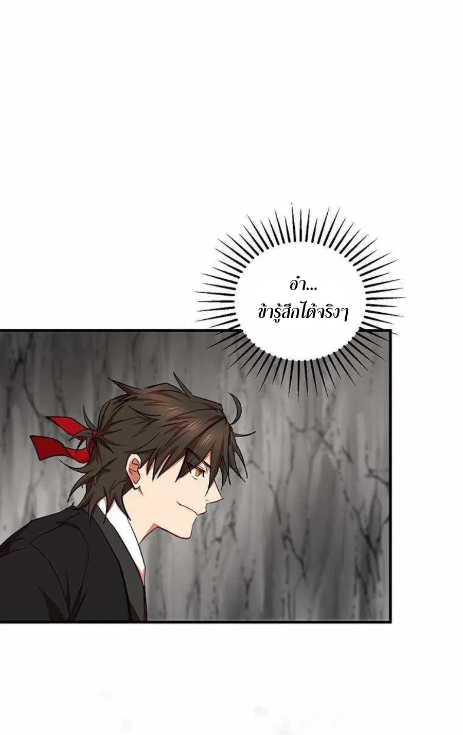 Path of the Shaman ตอนที่ 42 หน้า 40