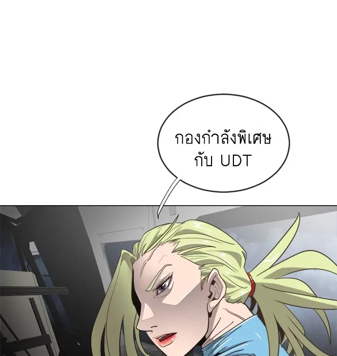 Superhuman Era ตอนที่ 9 หน้า 68