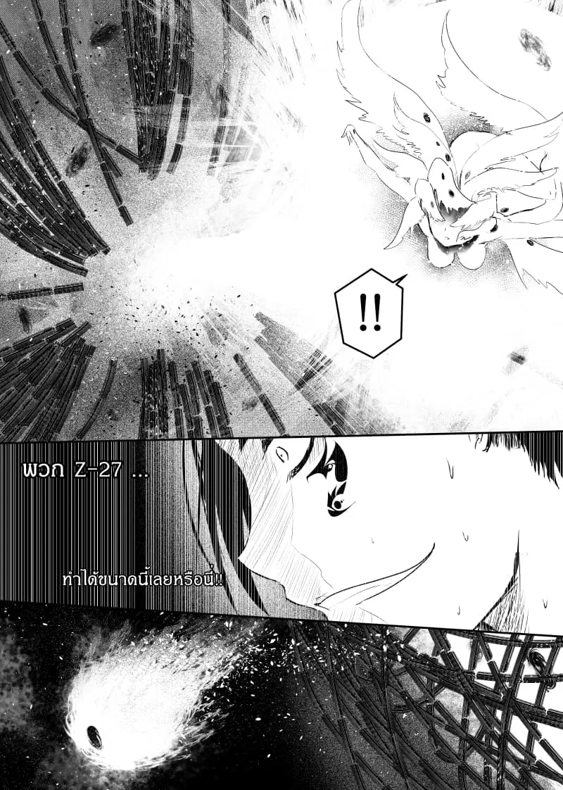 Path A waY ตอนที่ 59 หน้า 15