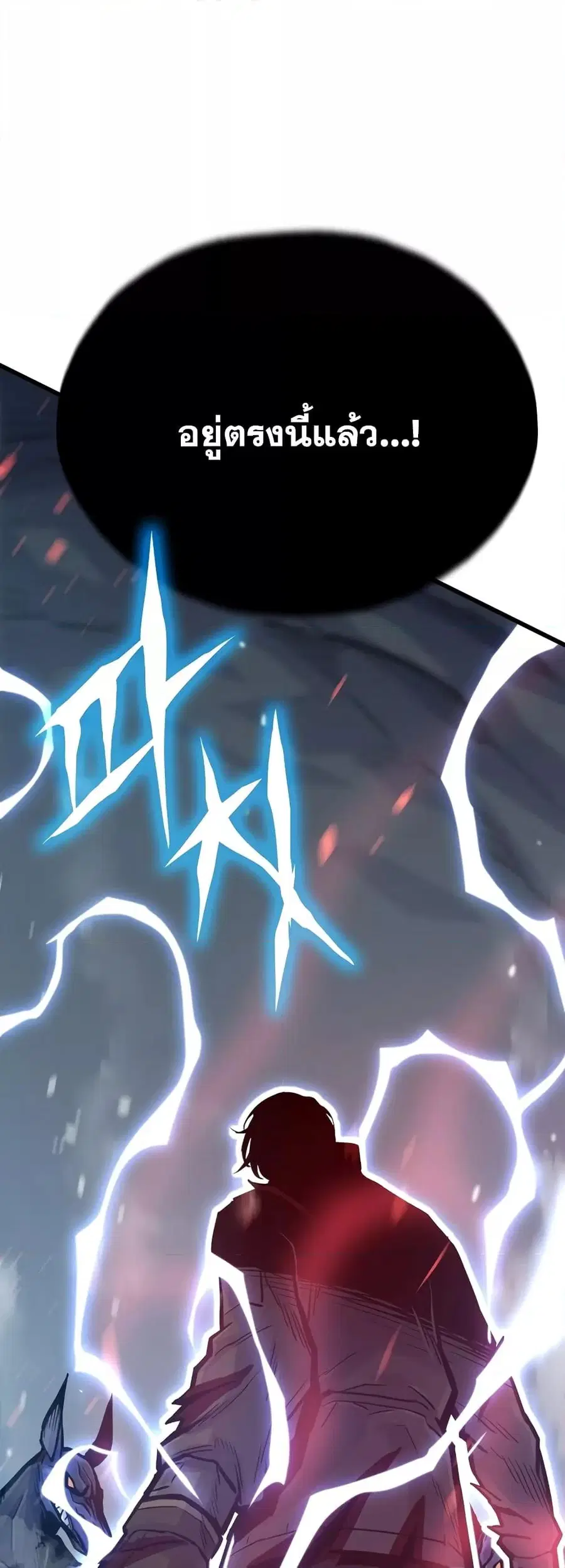 Past Life Returner ตอนที่ 24 หน้า 6