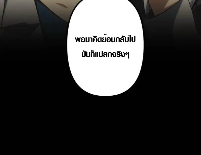 Mr. War: The Ultimate Ex-Soldier – มิสเตอร์วอร์: อดีตทหารที่แข็งแกร่งที่สุด ตอนที่ 44 หน้า 31