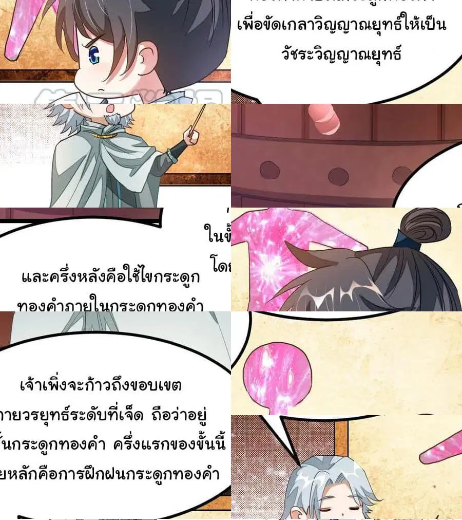 Nine Sun God King ตอนที่ 122 หน้า 7