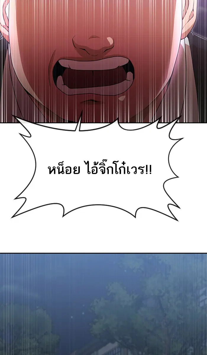 Random Chat ตอนที่ 255 หน้า 64
