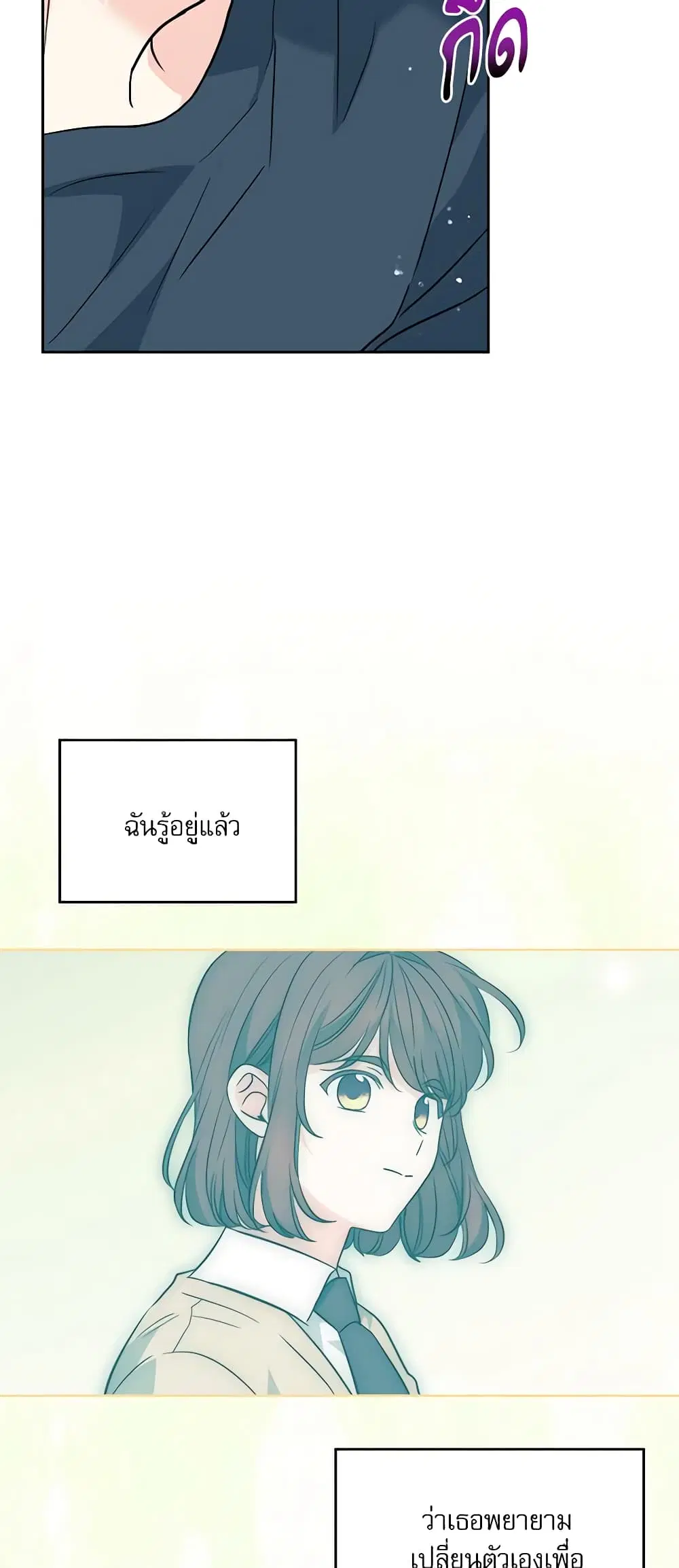 My Life as an Internet Novel ตอนที่ 186 หน้า 14