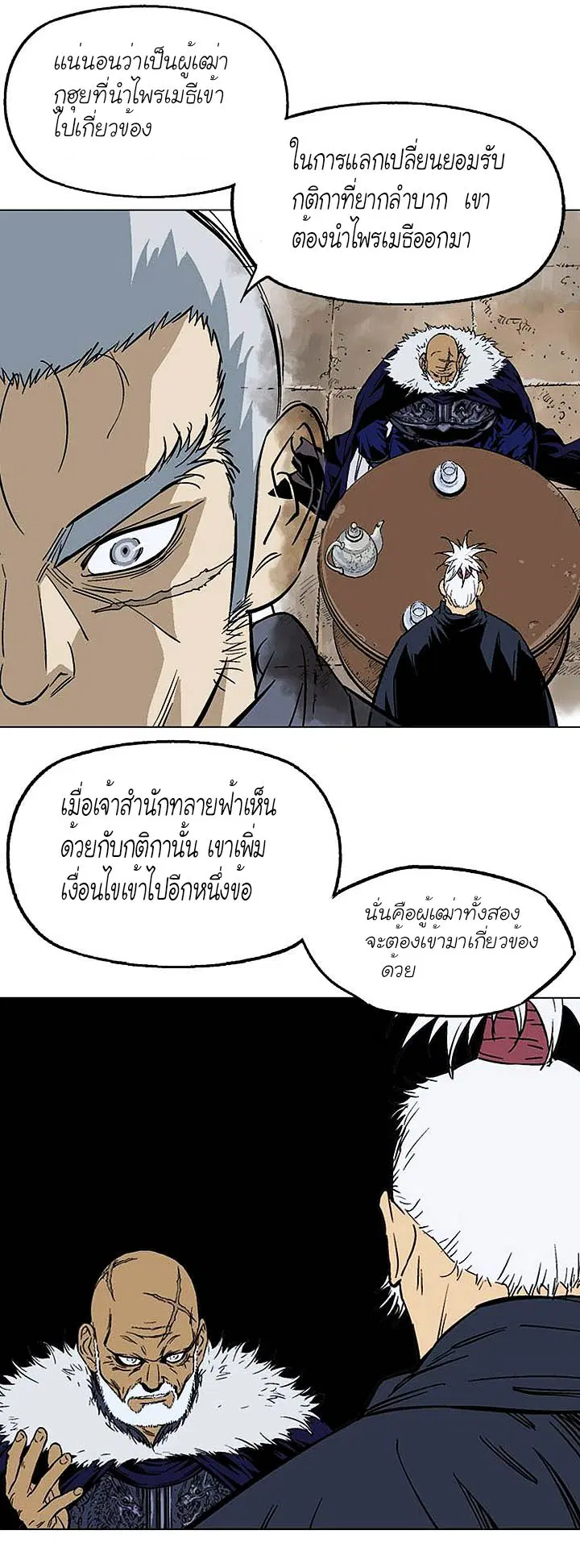 Gosu ตอนที่ 145 หน้า 15