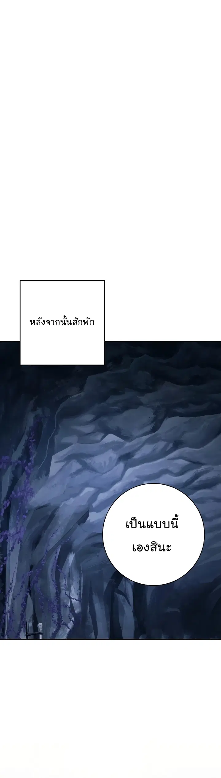 Skeleton Soldier ตอนที่ 203 หน้า 45