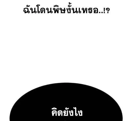 The Boy of Death ตอนที่ 131 หน้า 113