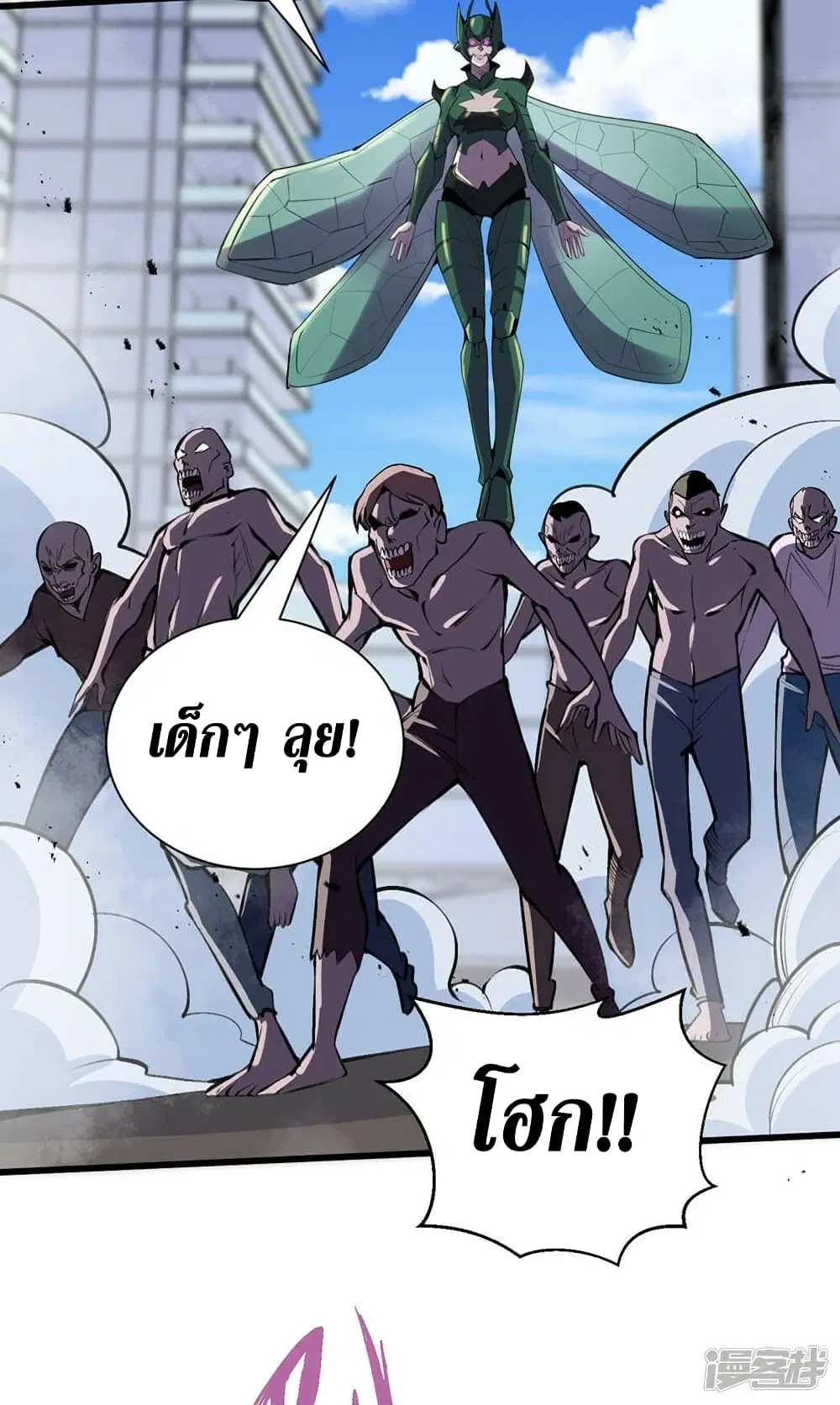 The Last Hero ตอนที่ 131 หน้า 26