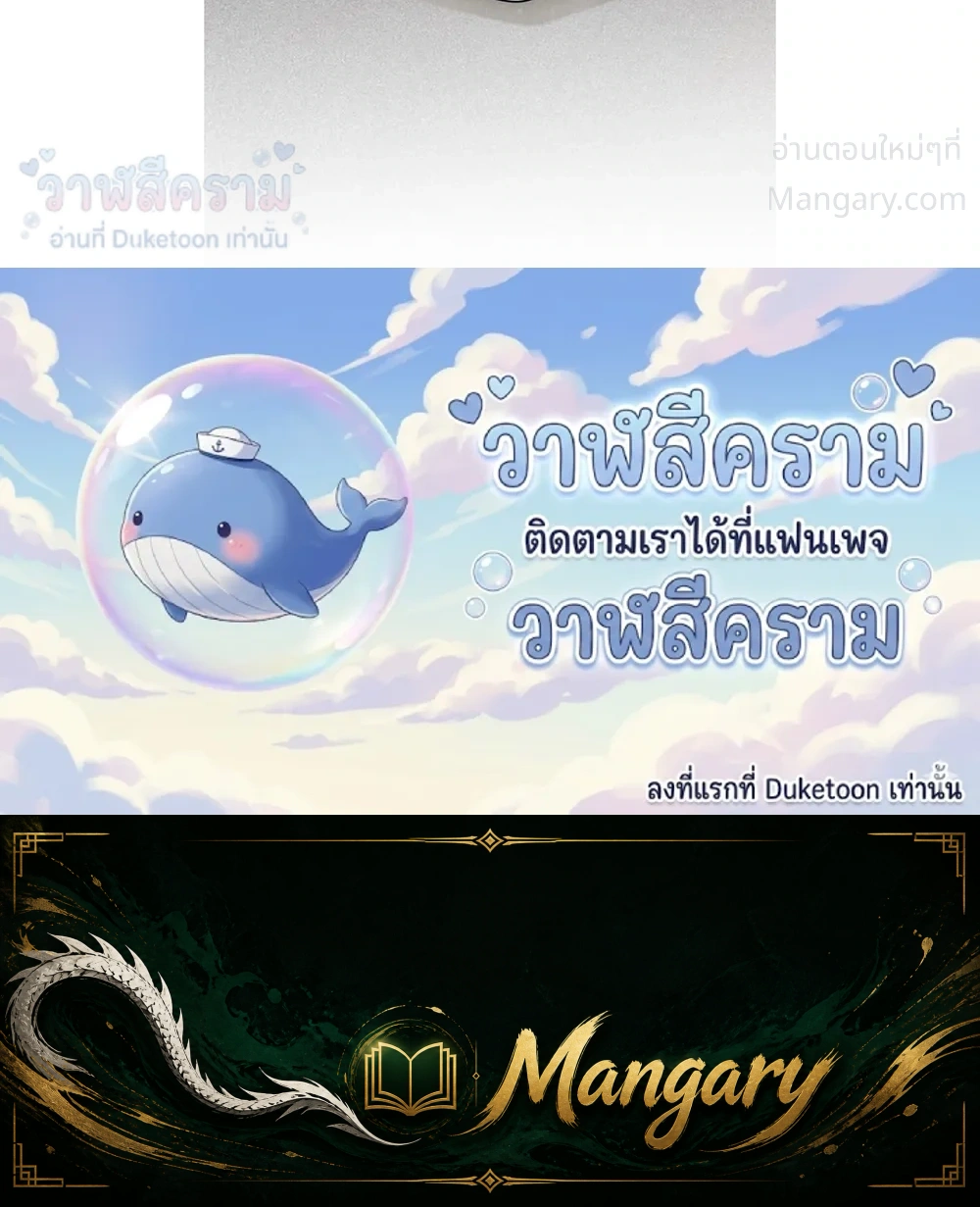 Under the oak tree – ใต้ร่มเงาแห่งต้นโอ๊ก ตอนที่ 165 หน้า 44