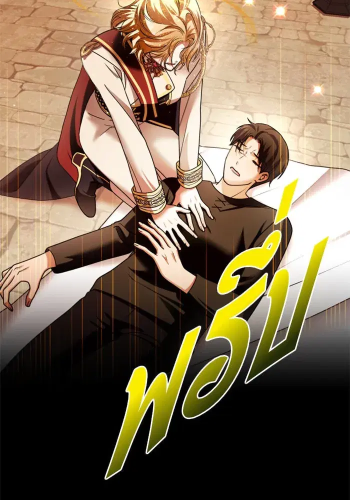 Your Throne ตอนที่ 99 หน้า 94