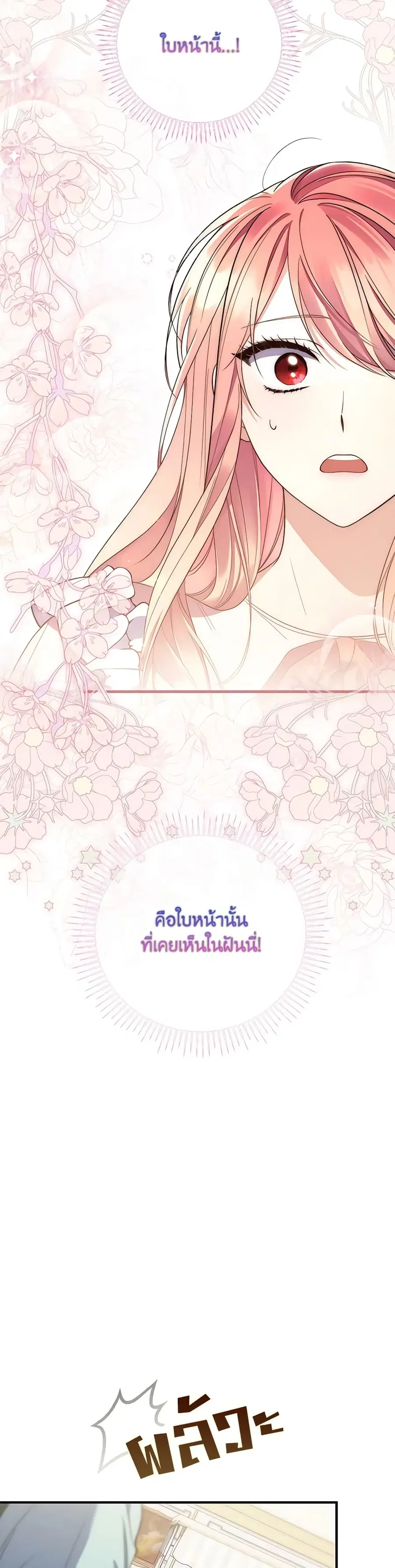 Fortune-Telling Lady ตอนที่ 1 หน้า 41