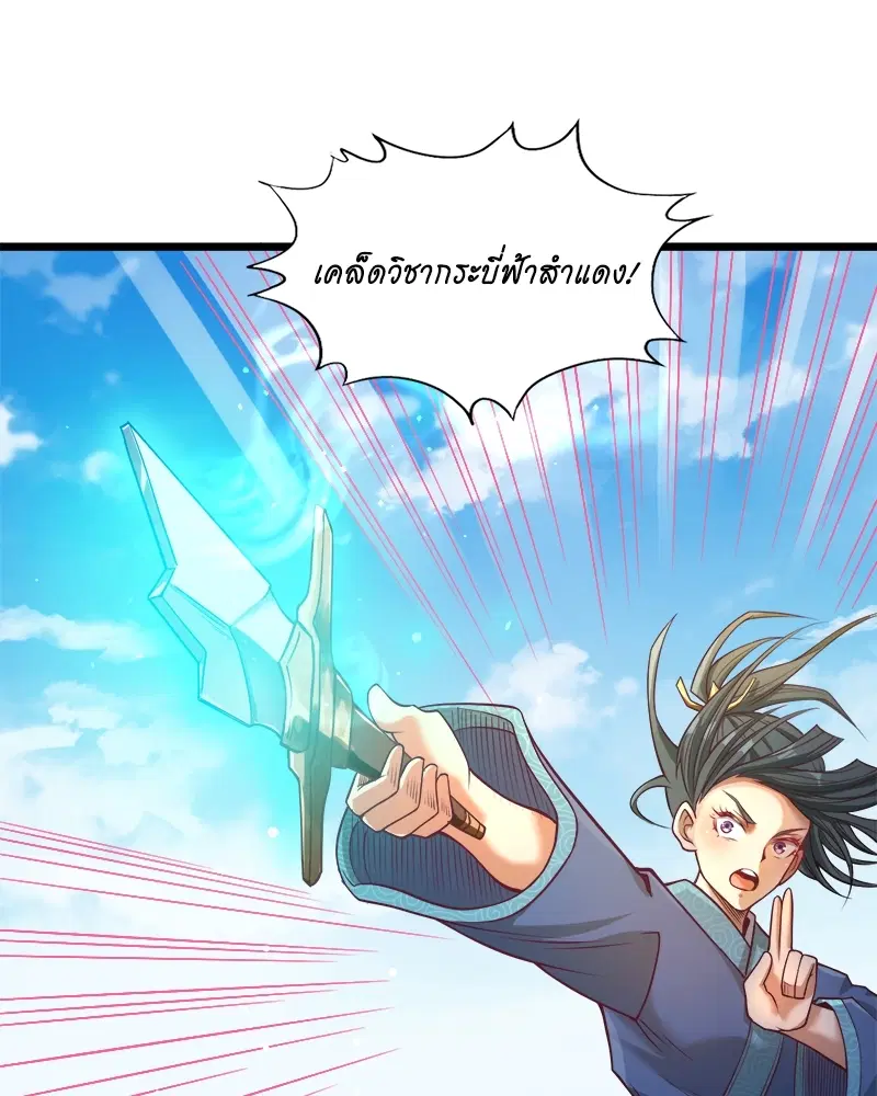 The Time of Rebirth ตอนที่ 119 หน้า 60