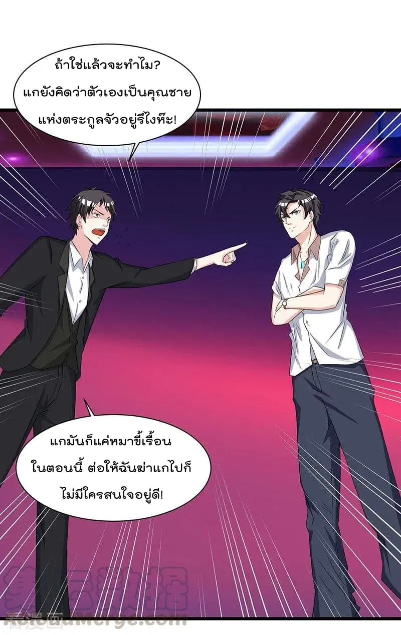 Rebirth Abandoned Less Return ตอนที่ 13 หน้า 26