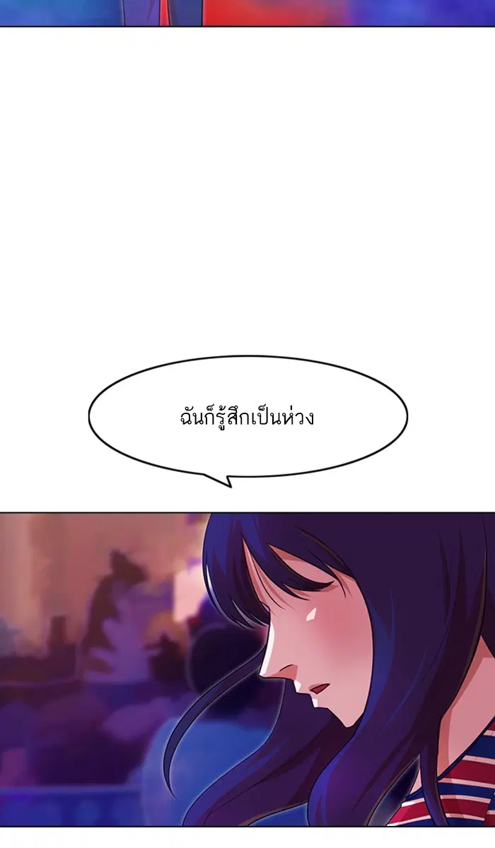 Random Chat ตอนที่ 99 หน้า 76