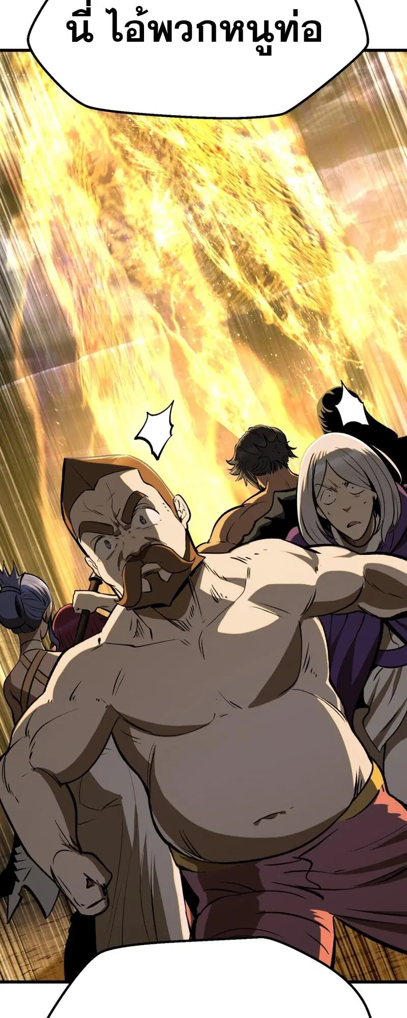 Survival Of Blade King ตอนที่ 211 หน้า 31
