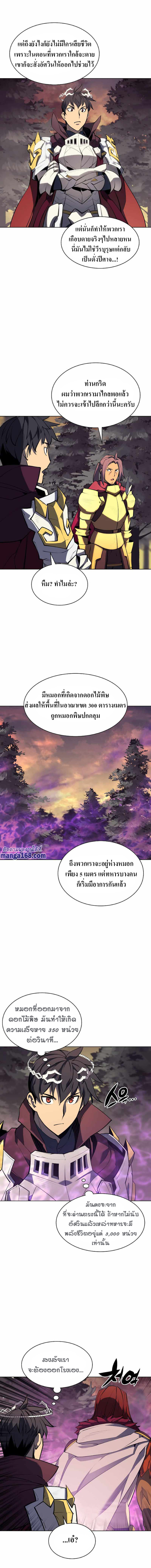 Overgeared (Remake) ตอนที่ 75 หน้า 13