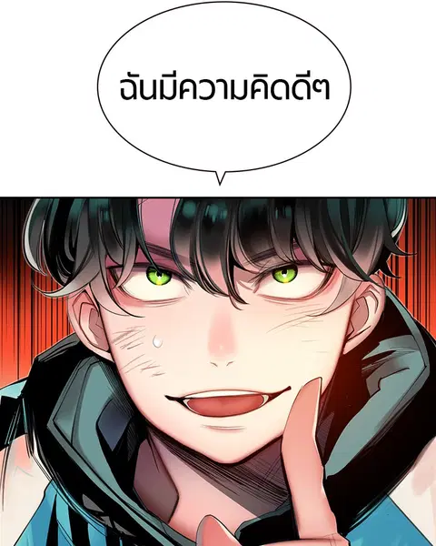 Jungle Juice ตอนที่ 10 หน้า 104