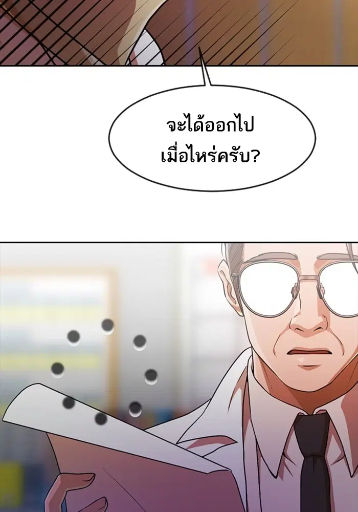 Random Chat ตอนที่ 282 หน้า 54