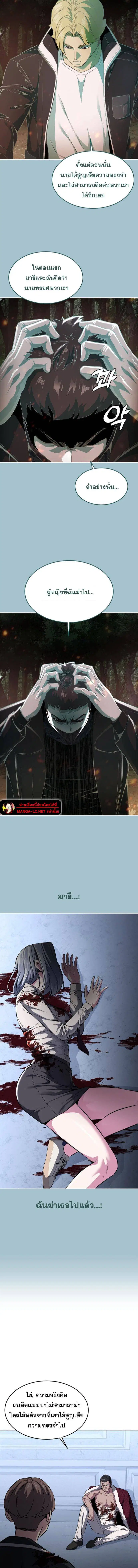 The Boy of Death ตอนที่ 188 หน้า 7