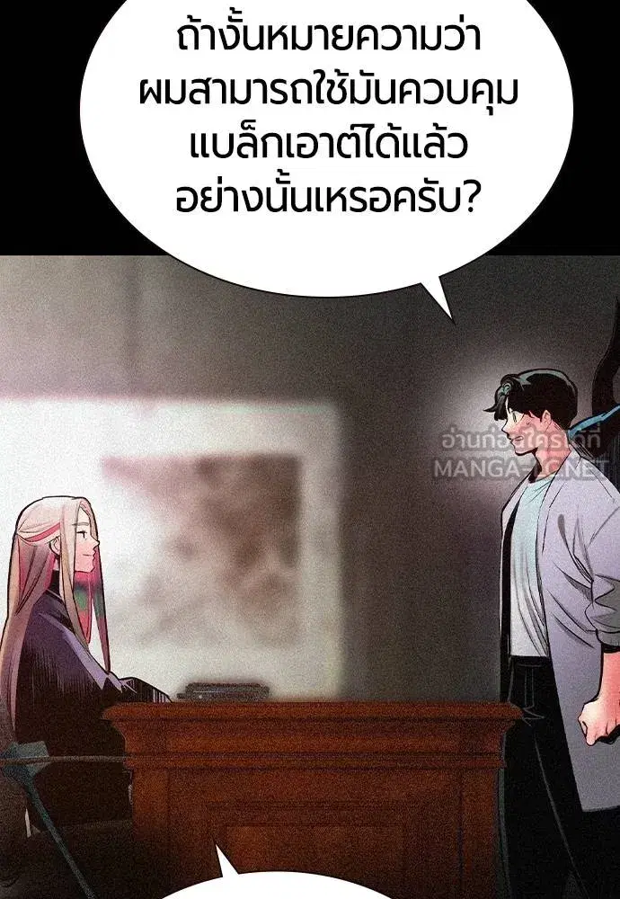 Jungle Juice ตอนที่ 132 หน้า 15